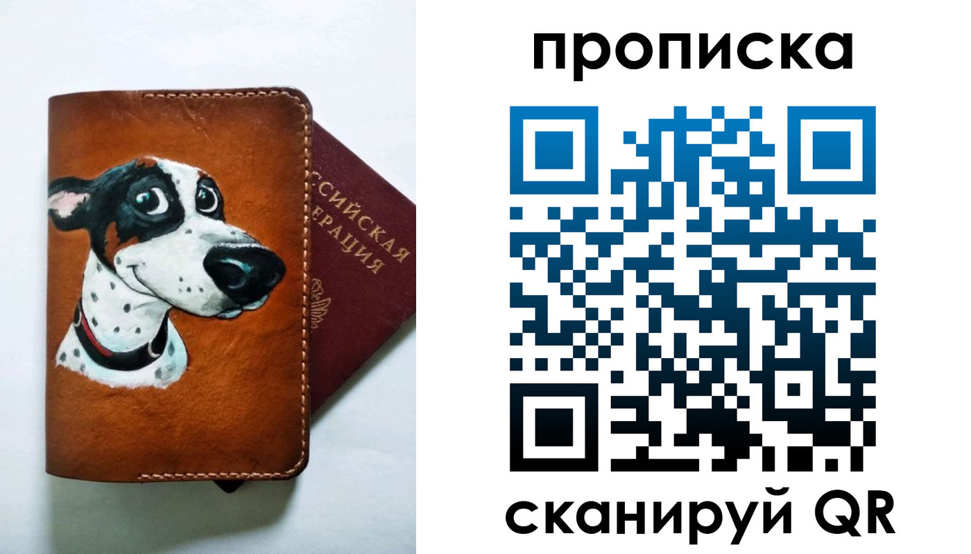 временная прописка в Богучаре
