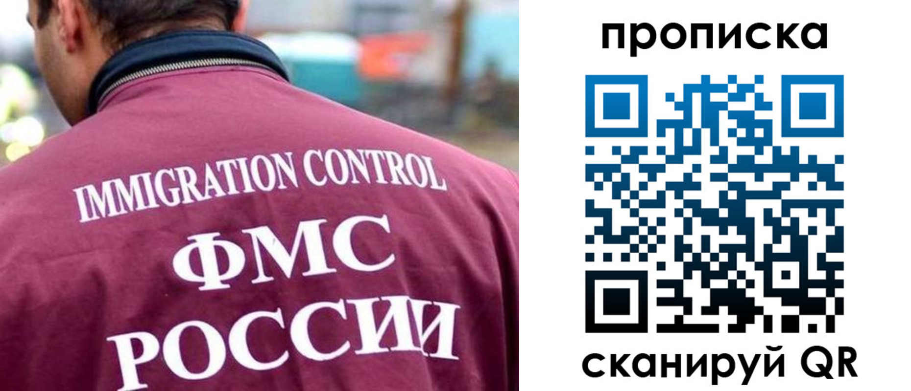 прописка штамп в Богучаре