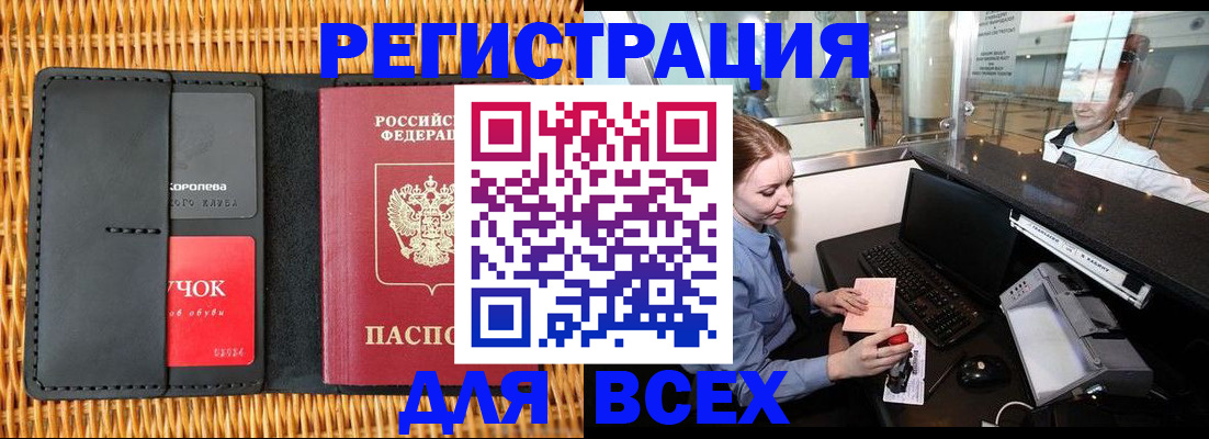 регистрация для дет. сада в Богучаре